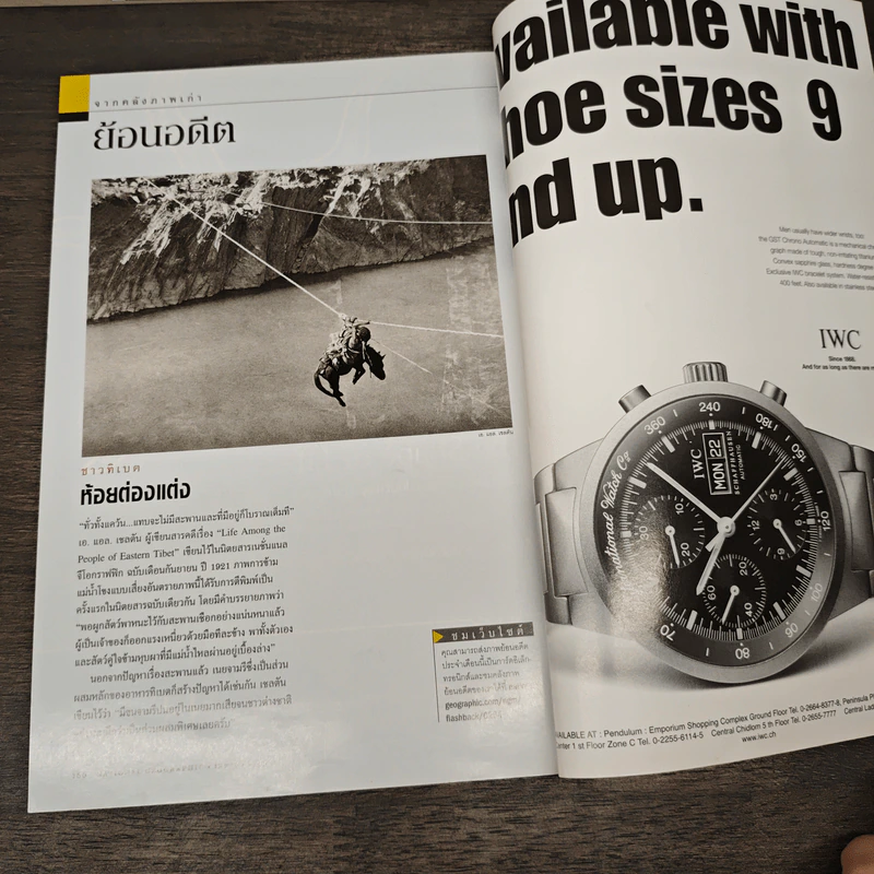 National Geographic เม.ย.2545 รูปที่ 8