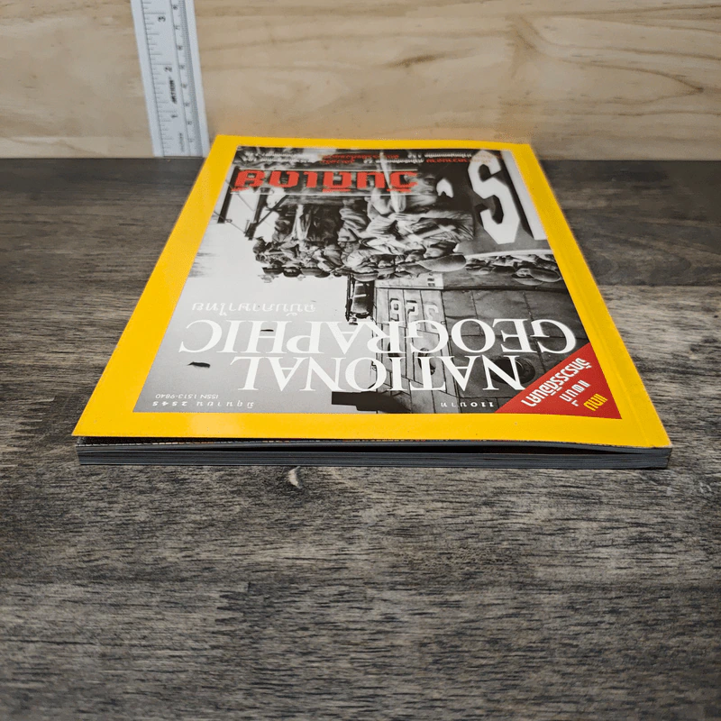National Geographic มิ.ย.2545 วันดีเดย์ รูปที่ 4