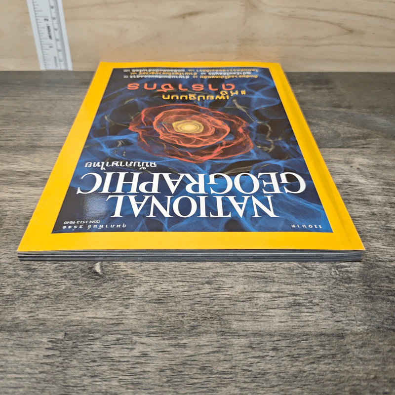 National Geographic ก.พ.2546 รูปที่ 4