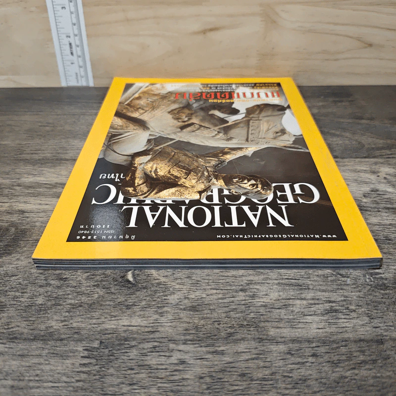 National Geographic มิ.ย.2546 รูปที่ 4