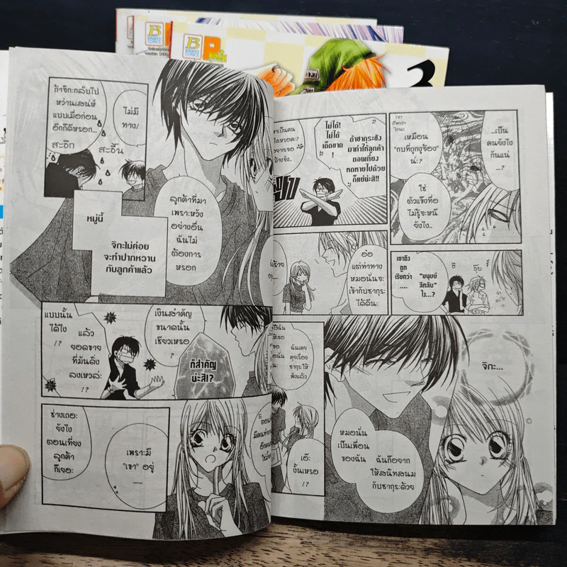Little Devil Cafe 4 เล่มจบ รูปที่ 8