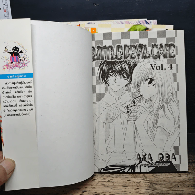Little Devil Cafe 4 เล่มจบ รูปที่ 5