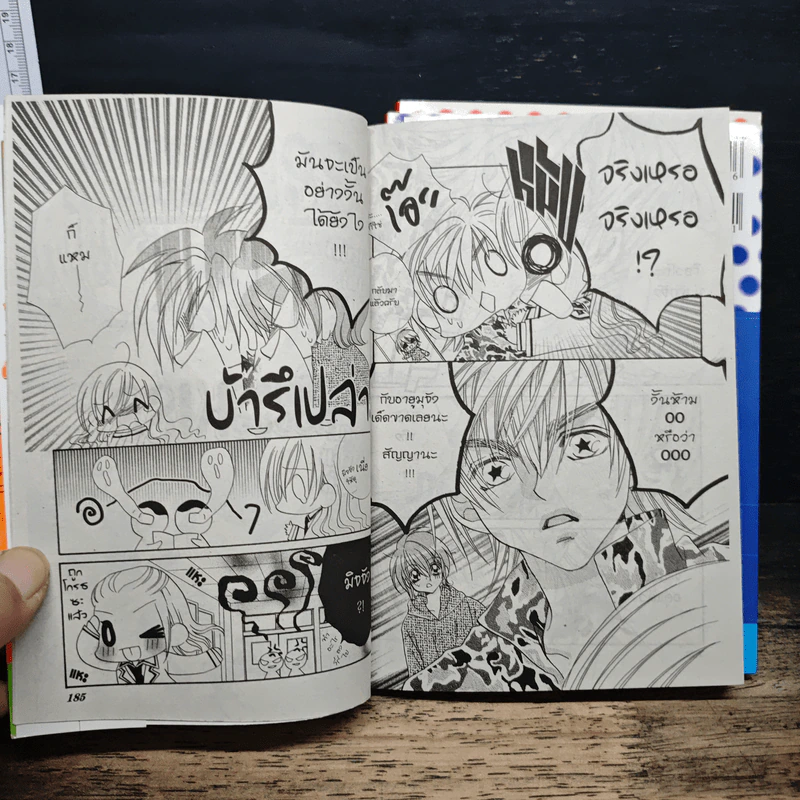 รักเธอต้องขอ KISS เล่ม 1-3 รูปที่ 9