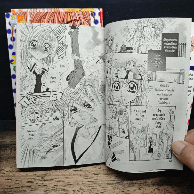 รักเธอต้องขอ KISS เล่ม 1-3 รูปที่ 7