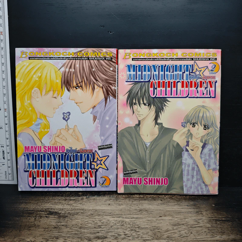 Midnight Children 2 เล่มจบ - Mayu Shinjo รูปที่ 1