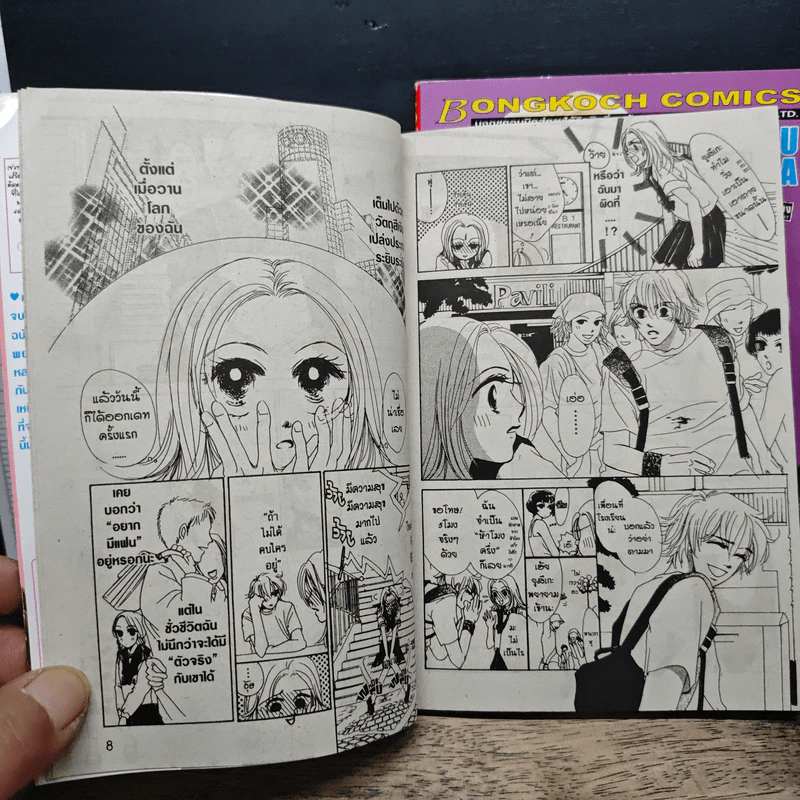Crazy Lovers No.6 2 เล่มจบ - SATORU HIURA รูปที่ 9