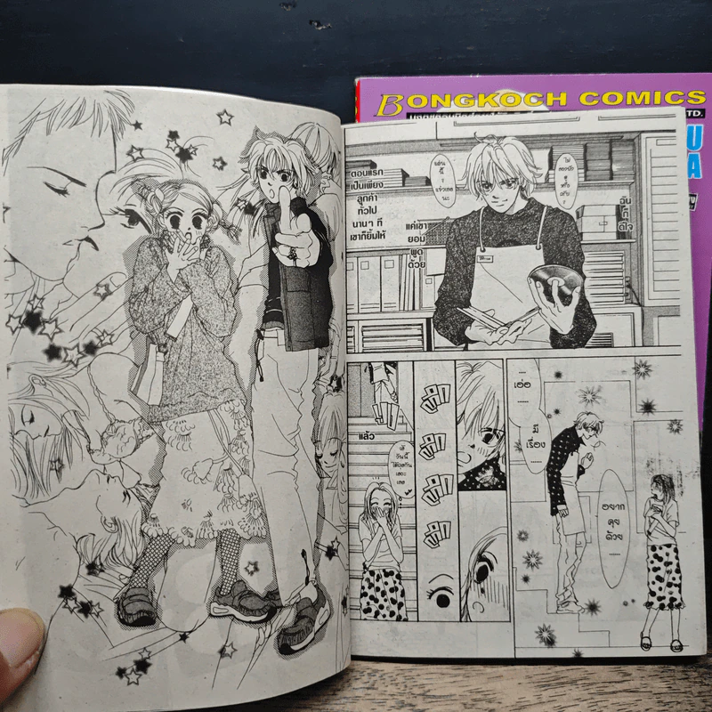 Crazy Lovers No.6 2 เล่มจบ - SATORU HIURA รูปที่ 8