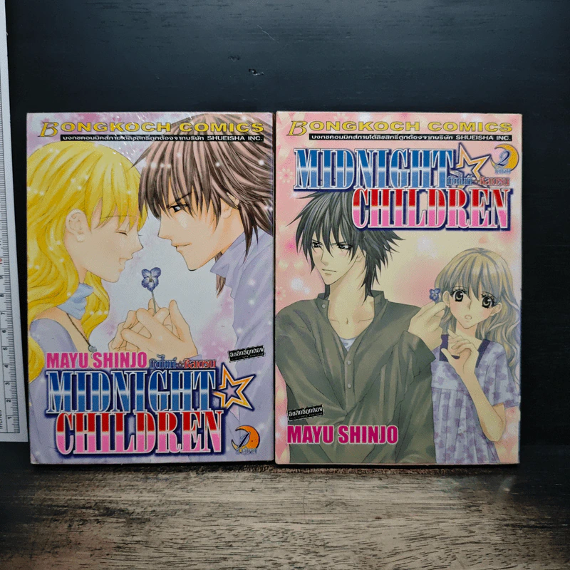 Midnight Children 2 เล่มจบ - Mayu Shinjo รูปที่ 1
