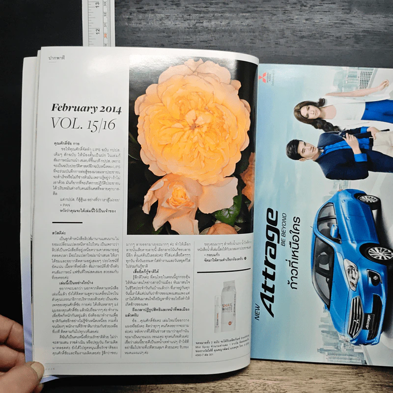 Lips Vol.15/16 The Power of Change อัญชะลี ไพรีรัก รูปที่ 8