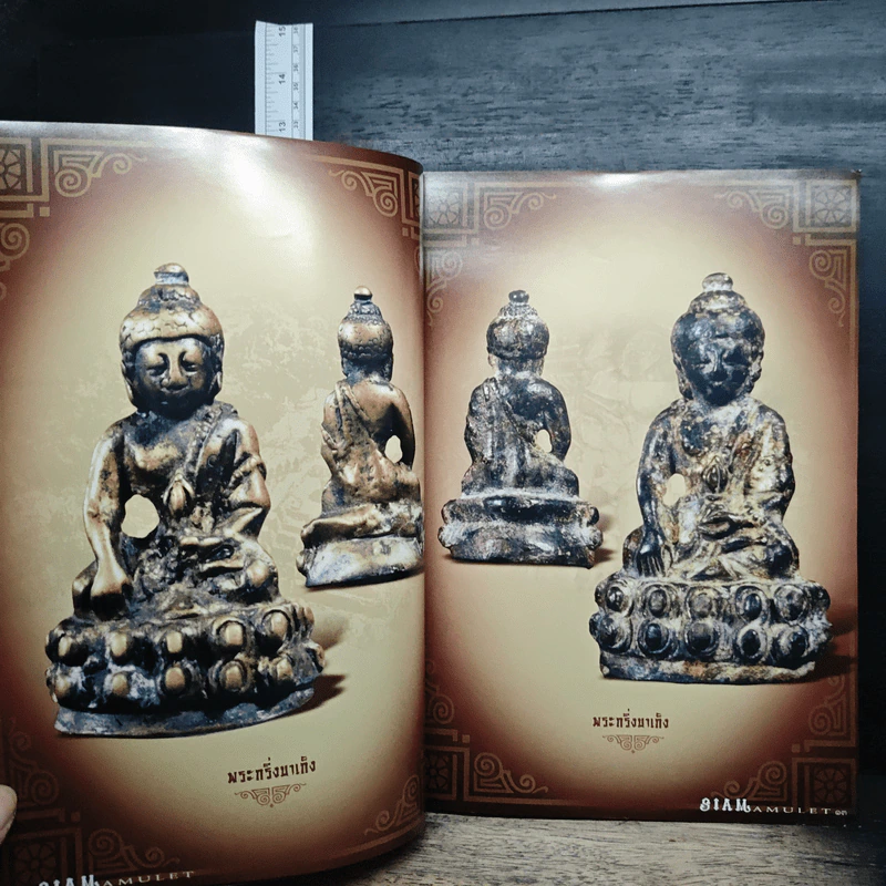 นิตยสารพระ Siam Amulet Vol.2 รูปที่ 8