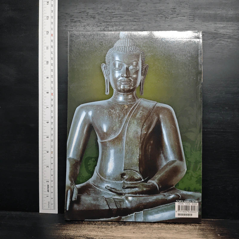 นิตยสารพระ Siam Amulet Vol.28 รูปที่ 2