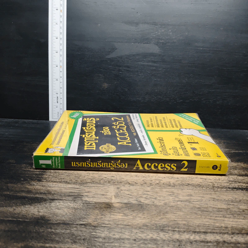 แรกเริ่มเรียนรู้เรื่อง ACCESS 2 - Scott Palmer รูปที่ 3