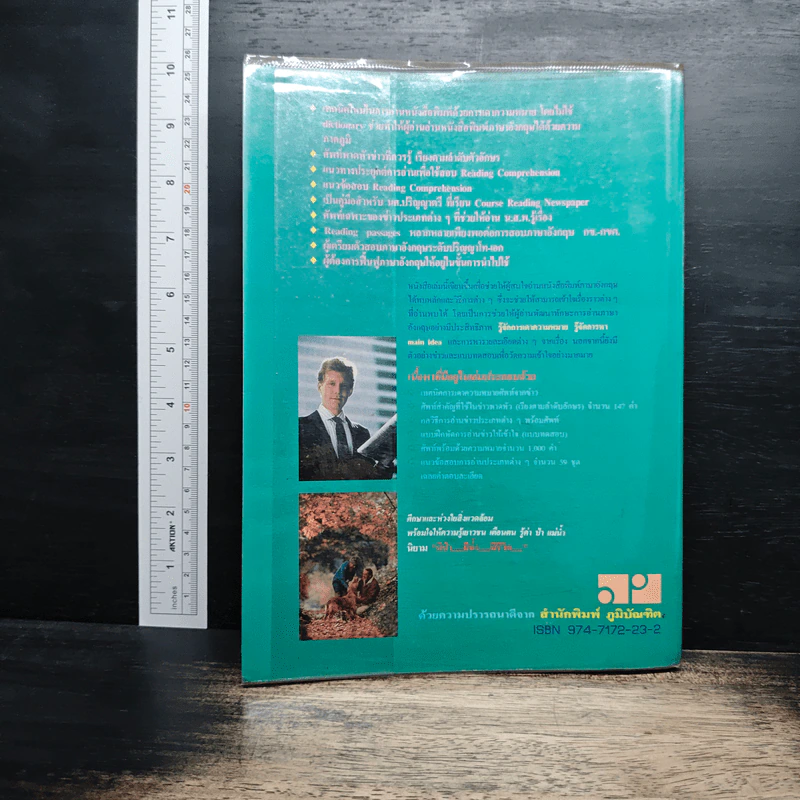 เคล็ดลับใหม่ในการอ่านหนังสือพิมพ์ - อ.ไกรคุง อนัคฆกุล รูปที่ 2
