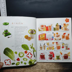 สมูทตี้ น้ำผัก น้ำผลไม้ เพื่อสุขภาพและความงาม รูปที่ 7
