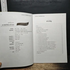 สารพัดวิธีเพราะถั่วงอก รูปที่ 6