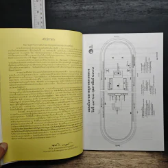 หนังสืองานประจำปี 2548 งานมาฆบูชา รูปที่ 7