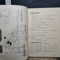 日本動物学会 第61回大会 予稿集 1990 (ภาษาญี่ปุ่น) - 日本動物学会 รูปที่ 7