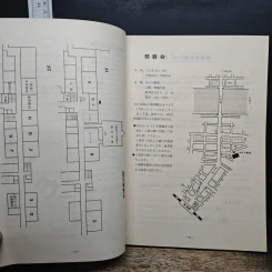 日本動物学会 第61回大会 予稿集 1990 (ภาษาญี่ปุ่น) - 日本動物学会 รูปที่ 8