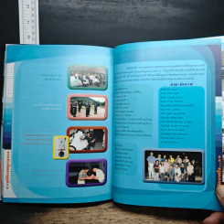 พลเอก อำนาจ มีกลิ่นหอม รูปที่ 9