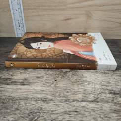 ใยรักโยงใจ - เตี่ยนซิน รูปที่ 2