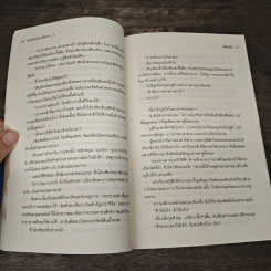 บันทึกเมืองพิศวง เล่ม 1 ตอน แม่นาง - Dian Xin รูปที่ 7