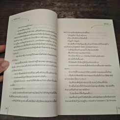 จอมใจนายทัพ - เฉียวอัน, มดแดง รูปที่ 7