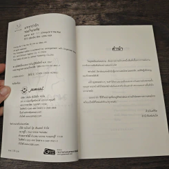 จอมใจนายทัพ - เฉียวอัน, มดแดง รูปที่ 6
