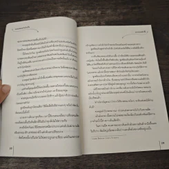 แผนปลอมตัวป่วนใจ - หยางกวงฉิงจื่อ, ปุยเมฆ รูปที่ 7
