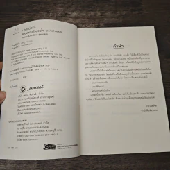แผนปลอมตัวป่วนใจ - หยางกวงฉิงจื่อ, ปุยเมฆ รูปที่ 6