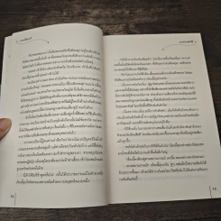 แผนพิชิตสามี - หยางกวงฉิงจื่อ รูปที่ 7