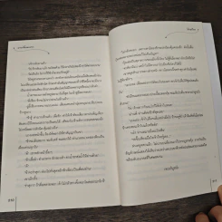 มายาจิ้งจอกสาว - โม่เหยียน รูปที่ 8