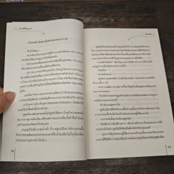 มายาจิ้งจอกสาว - โม่เหยียน รูปที่ 7