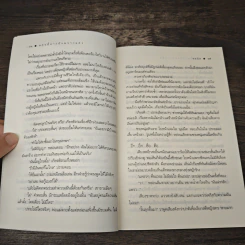พรุ่งนี้ดาวยังพราวแสง - ชลนิล รูปที่ 7