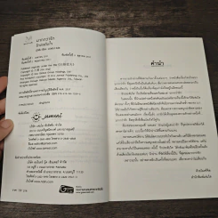 รักประดับใจ - กู่หลิง รูปที่ 6