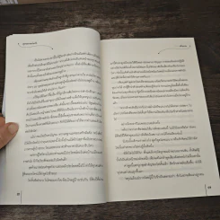 สุราหวานบ่มรัก - เฟิงกวง, อวิ้ รูปที่ 7