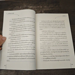 แสงจันทร์พรางใจ - เหลียนอิ๋ง, พริกหอม รูปที่ 7