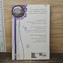 บ่วงแสงจันทร์ ชุด เสน่หารัตติกาล - อันฉี รูปที่ 5