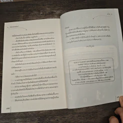 คำสาปแสงจันทร์ ชุด เสน่หารัตติกาล - Luo Tong (ลั่วถง) รูปที่ 8