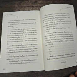 คล้องรักสาวใช้ เล่ม 2 - เฉียนเฉ่าโม่ลี่, กุ้งแก้ว รูปที่ 8