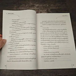 คล้องรักสาวใช้ เล่ม 2 - เฉียนเฉ่าโม่ลี่, กุ้งแก้ว รูปที่ 7