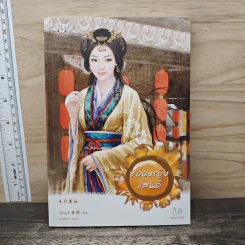 ยอดหญิงแสนดี - เซียงหมี รูปที่ 1