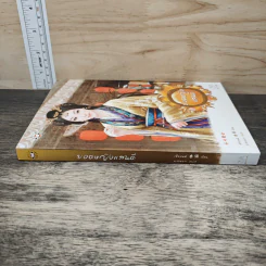 ยอดหญิงแสนดี - เซียงหมี รูปที่ 2