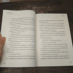 นิทราคอยรัก - เฉียวอัน รูปที่ 7