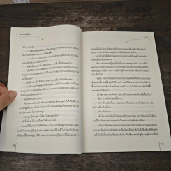 นายท่านปั้นรัก - จั้นชิง รูปที่ 7