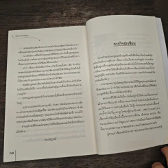 จอมคนขายภรรยา - จั้นลู่ รูปที่ 8