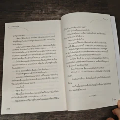 ลวงเล่ห์มัจจุราช - ลวี่กวง รูปที่ 8