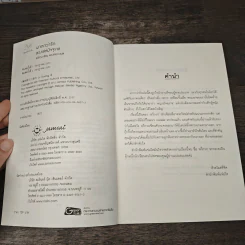 ลวงเล่ห์มัจจุราช - ลวี่กวง รูปที่ 6