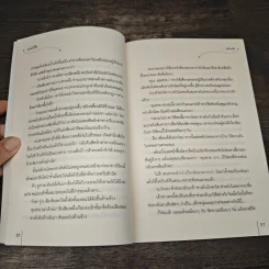 บุปผาไร้ใจ - หลิวเซ่อ รูปที่ 7