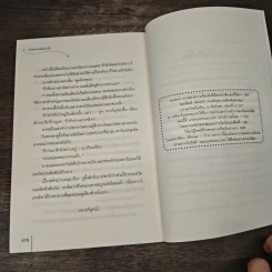 เทพสาวบันดาลรัก - หยางกวงฉิงจื่อ, มิรา รูปที่ 8