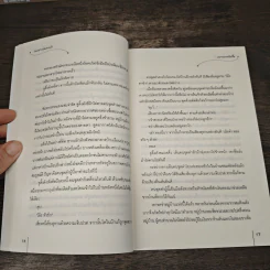 เทพสาวบันดาลรัก - หยางกวงฉิงจื่อ, มิรา รูปที่ 7
